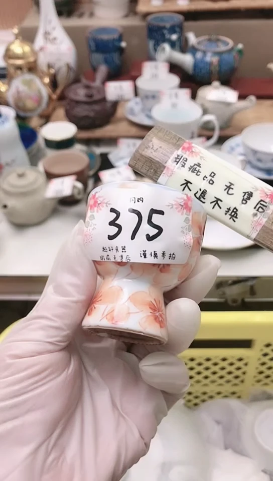 【闪购商品】 轩轩瓷器 闪购类型 定向 咩咩