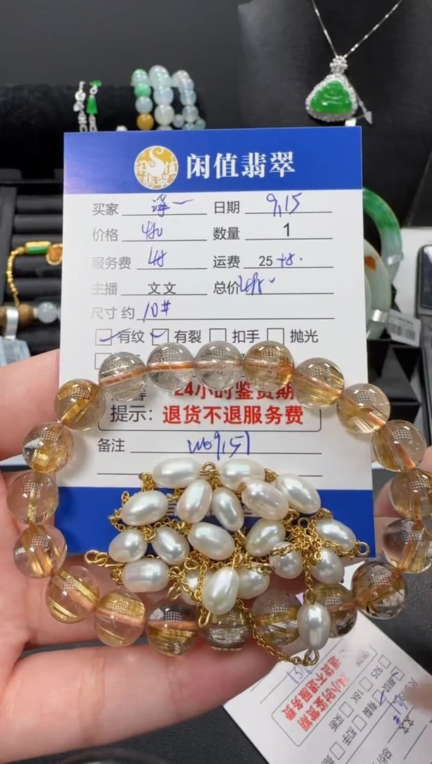 未镶嵌手链水晶浮*水晶珠串