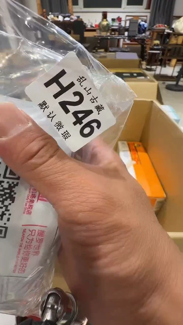赫*乱山古美術瓷片H246