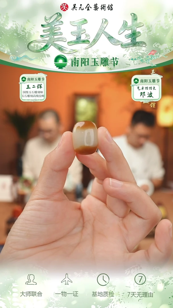 未镶嵌和田玉挂件55-蛋面     且末金山糖