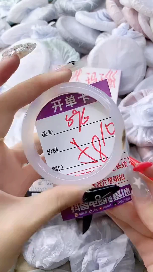 手镯玛瑙/玉髓未镶嵌596