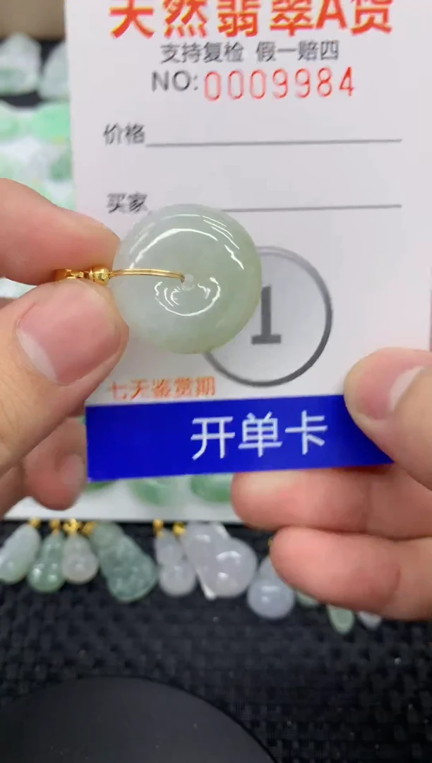 【闪购商品】翡翠颈饰未镶嵌1111111111