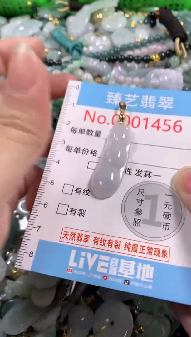 吊坠(不含链)未镶嵌翡翠1456