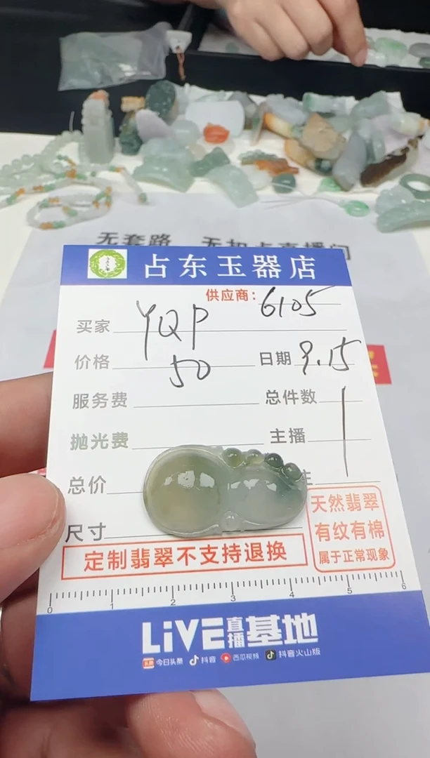未镶嵌定制翡翠Y*Py挂件