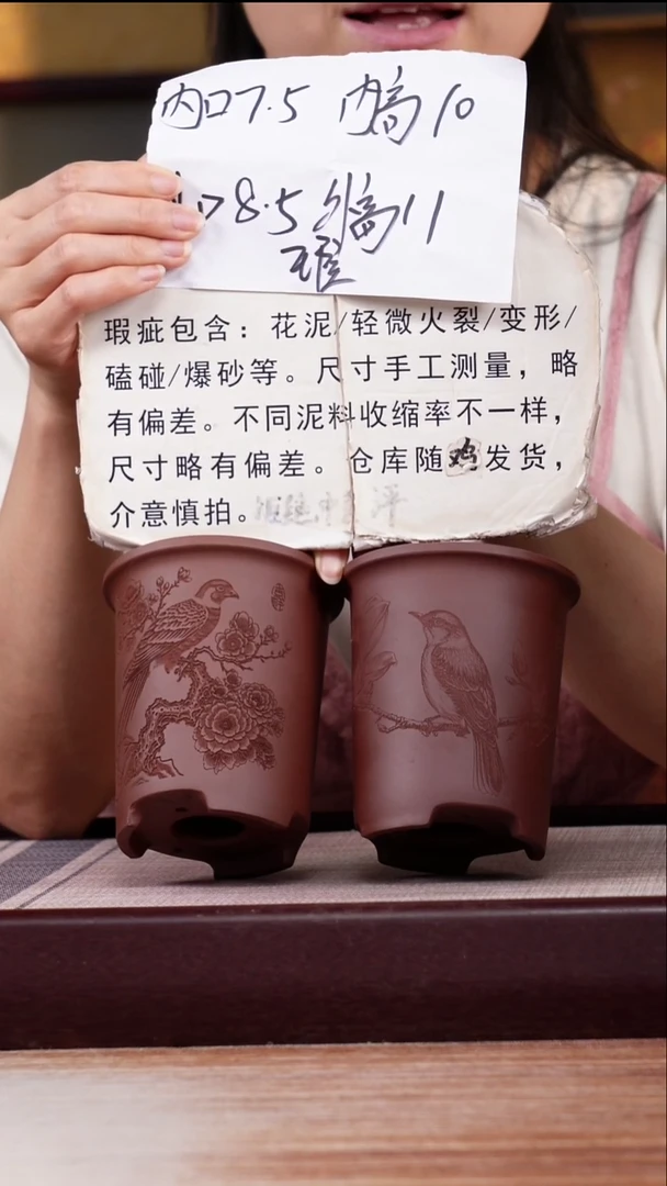 紫砂花盆瑕疵紫泥素刻梅花鸟和玉兰鸟迷你小盆各一只无托