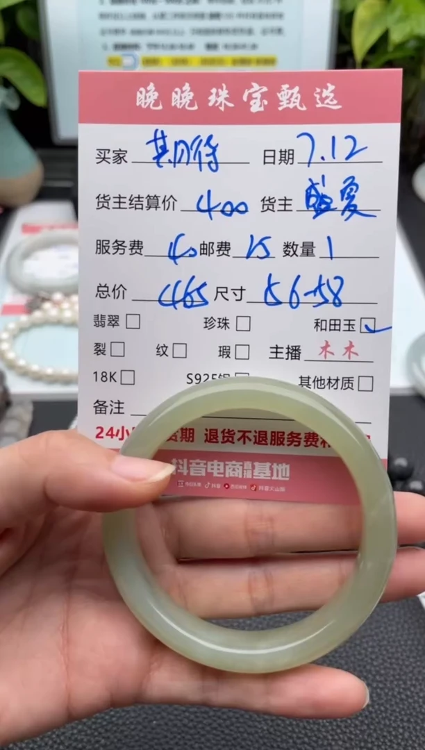 和田玉手镯未镶嵌"**"手镯