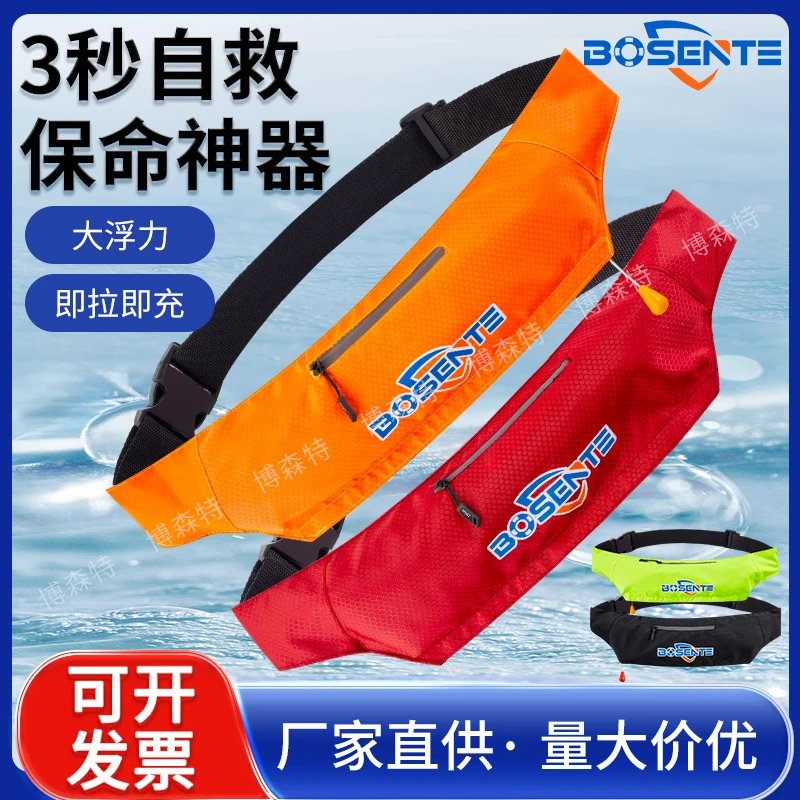 救生腰带自动充气式专业救生衣钓鱼便携车载成人救生圈求生腰带