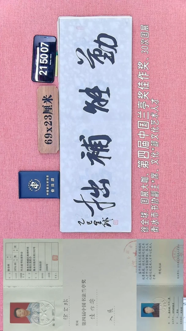 书法275         徐老师书法作品