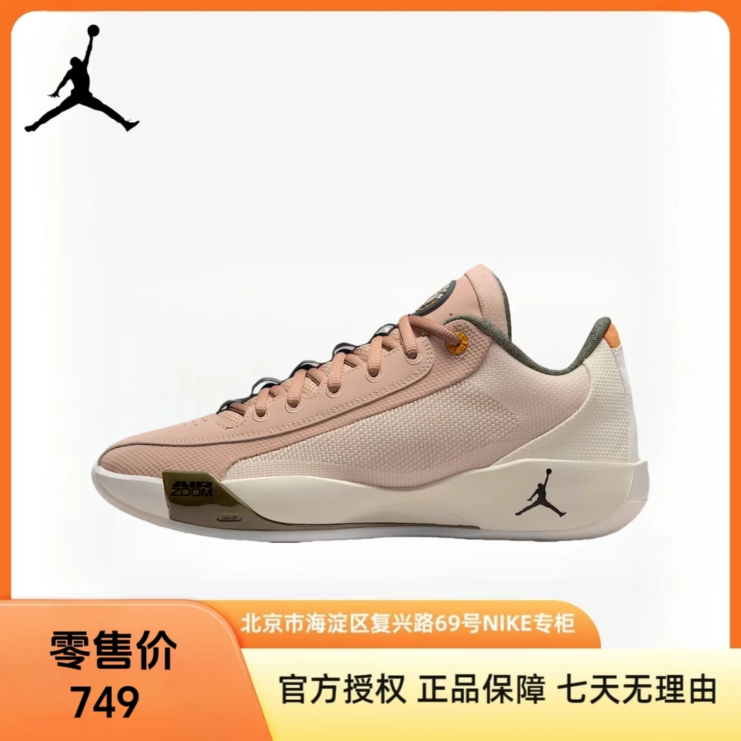 NIKE耐克【京】男鞋JORDAN LUKA 77 NSDD PF实战篮球鞋HJ5199-200