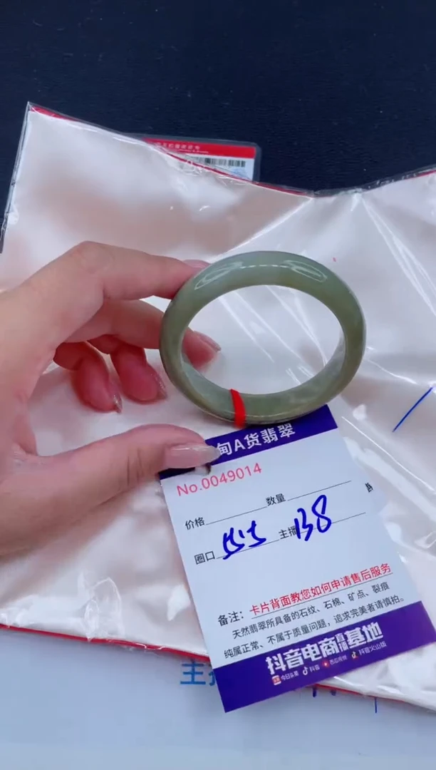 未镶嵌手镯翡翠