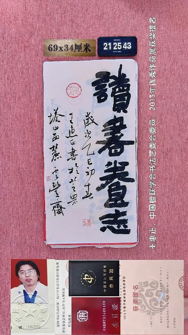 水彩197    王老师书法作品