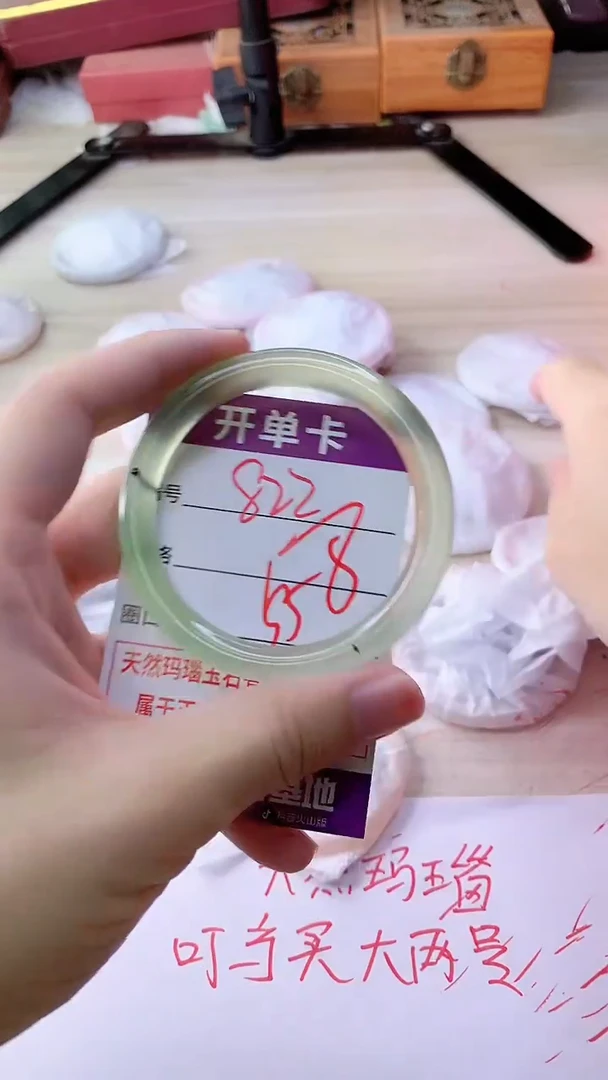 手镯玛瑙/玉髓未镶嵌822