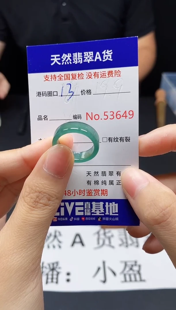 翡翠戒指未镶嵌天然翡翠戒圈3649
