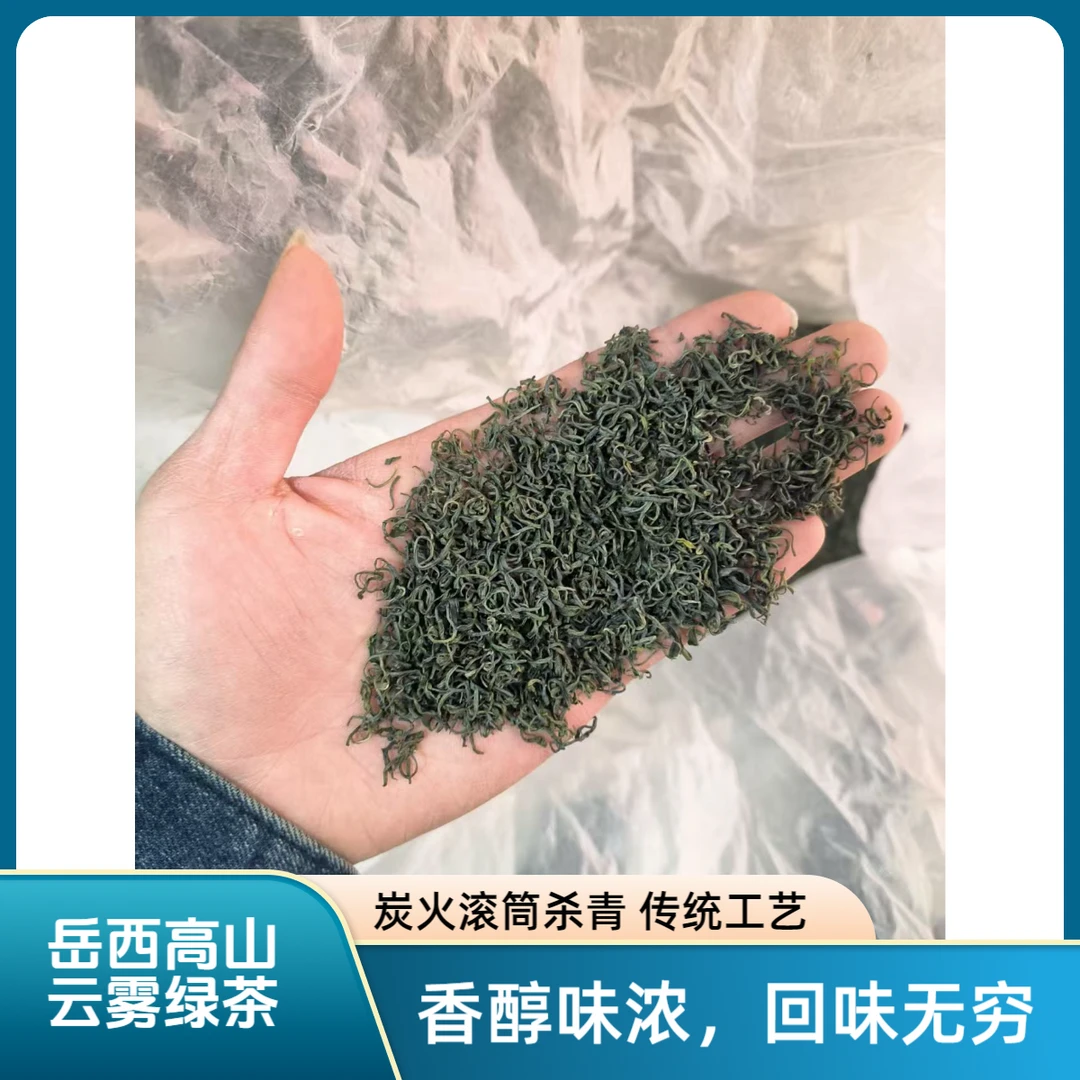 皖农合2025新茶岳西翠兰高山云雾绿茶鲜嫩弦月安徽新茶绿茶叶250g