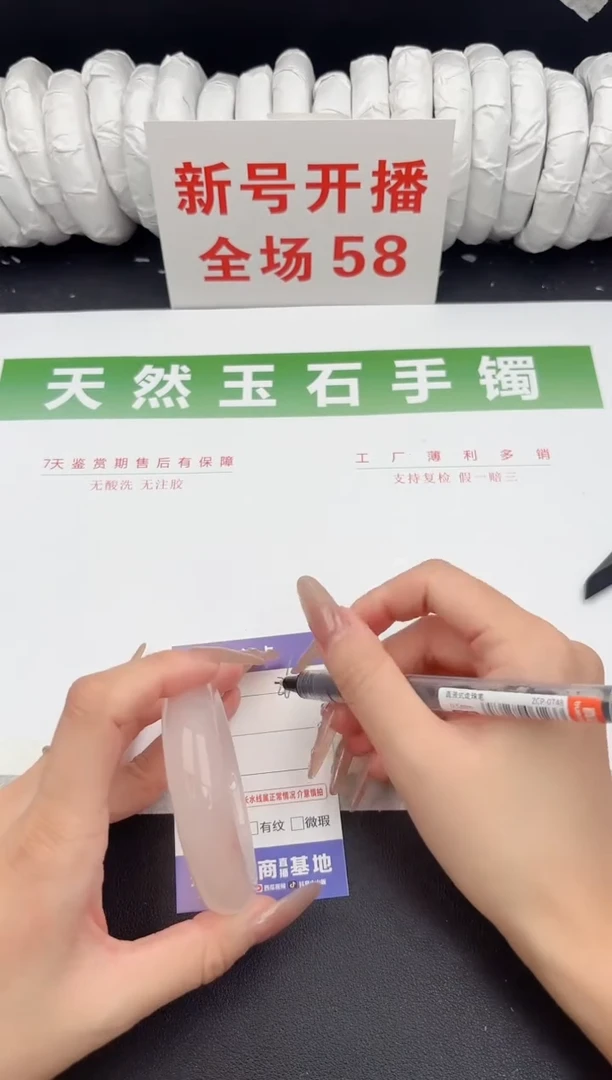 未镶嵌手镯石英质玉26-52.3