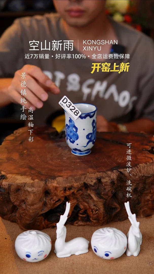 瓷片328空山新雨高温瓷器