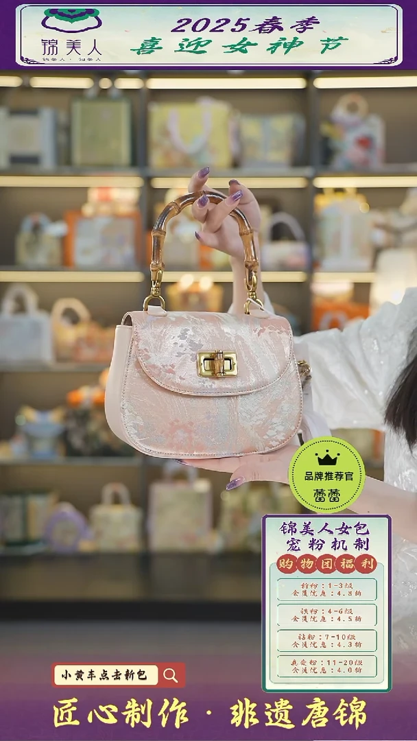 【闪购商品】织绣蕾蕾女神节非遗唐锦粉色竹节马鞍58