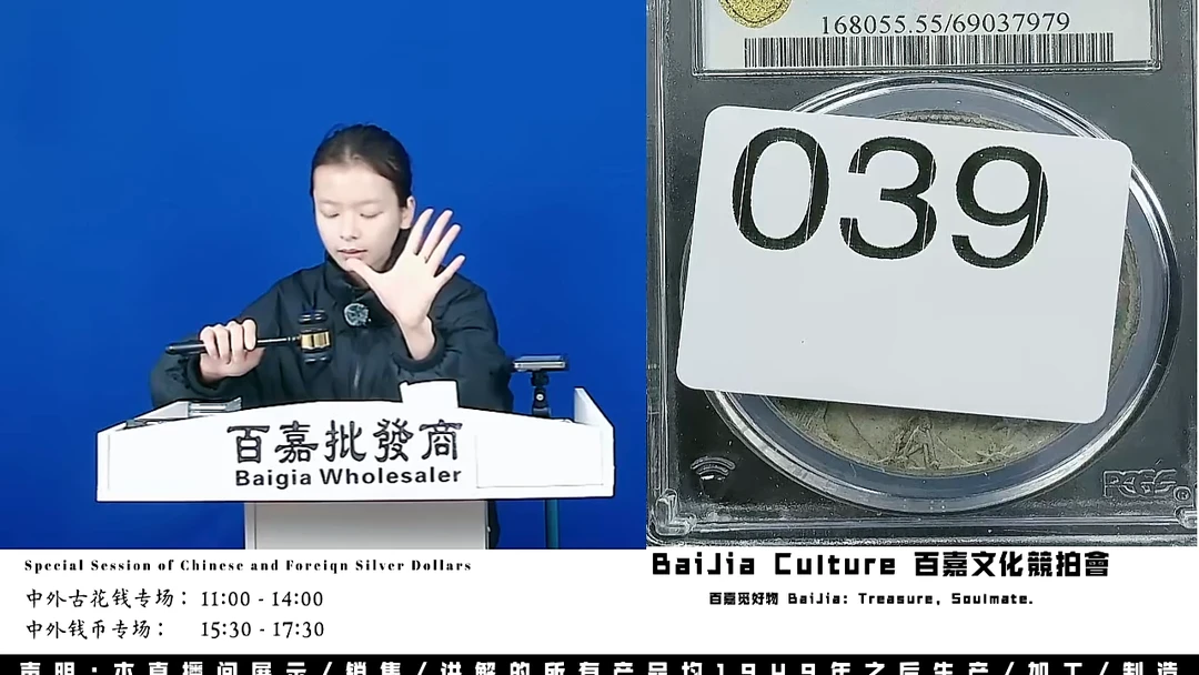 老*直播盒子币一枚039