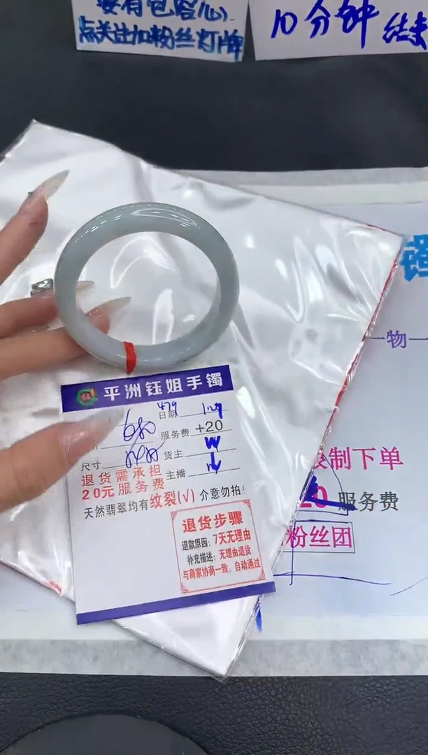 【闪购商品】翡翠手镯未镶嵌111111111