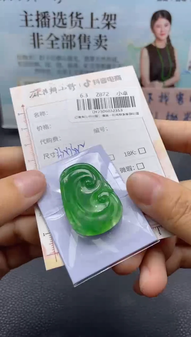 定制翡翠未镶嵌天然翡翠A货353