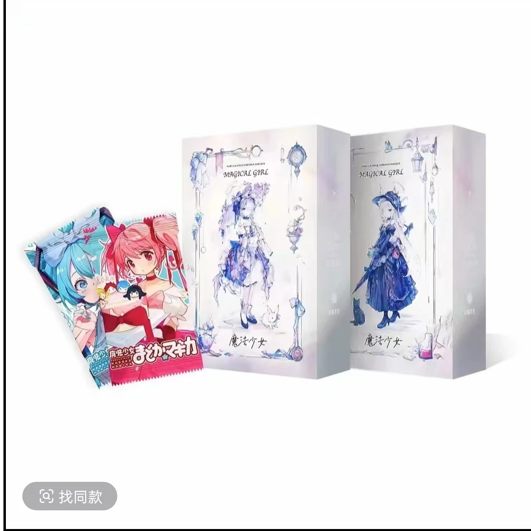 【拆盒】幻海文化魔法少女收藏卡牌