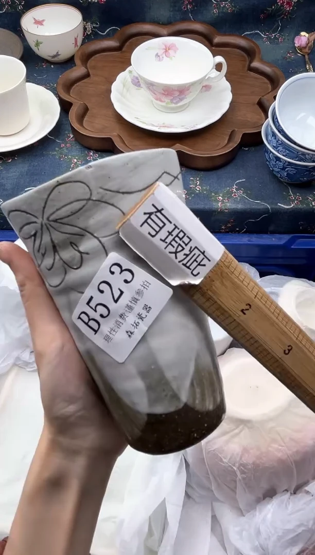 瓷片          B523