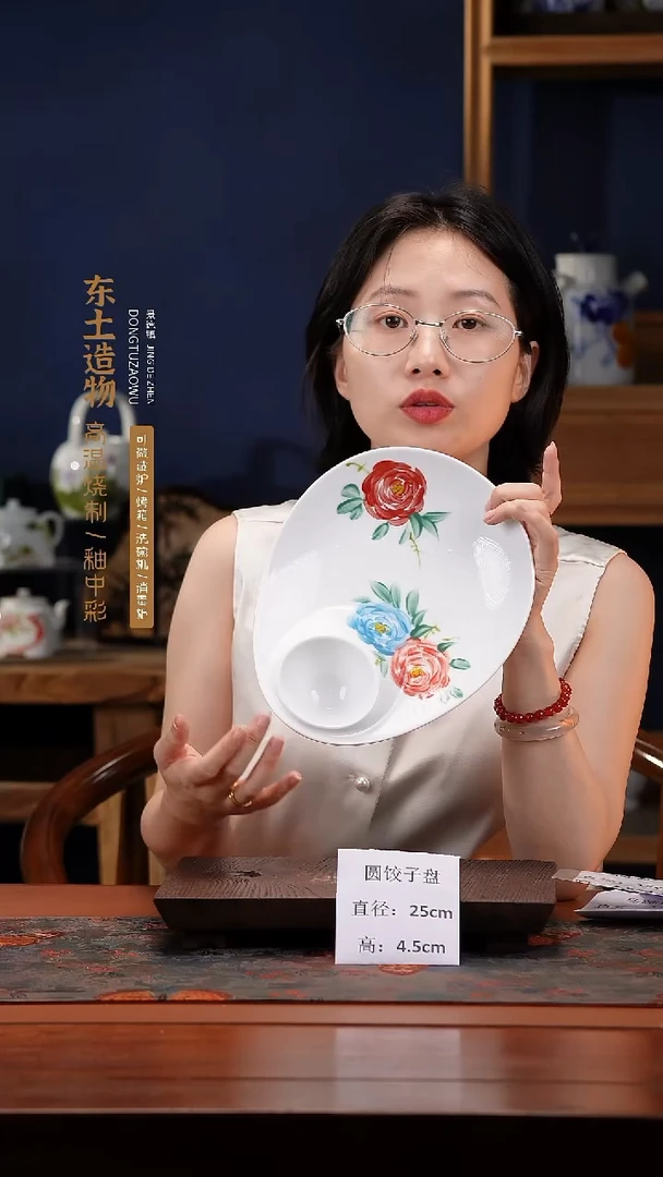 陶瓷景德镇釉中彩餐具圆饺子盘直径25高4.5