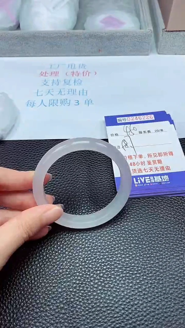拍下以实物为准246226