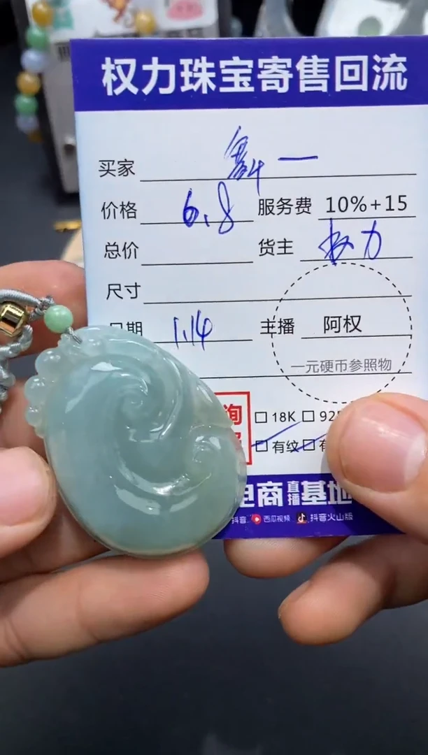 【闪购商品】翡翠颈饰未镶嵌寄售不退换