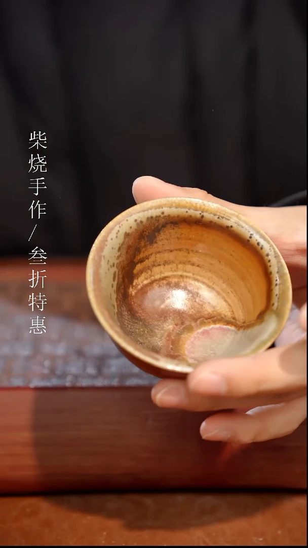 陶瓷奢瓷/瑞寅柴烧茶器（杯子）1182