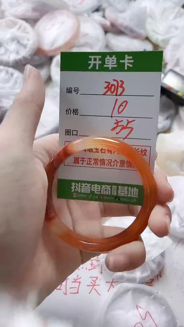 【闪购商品】玛瑙/玉髓手镯未镶嵌3073