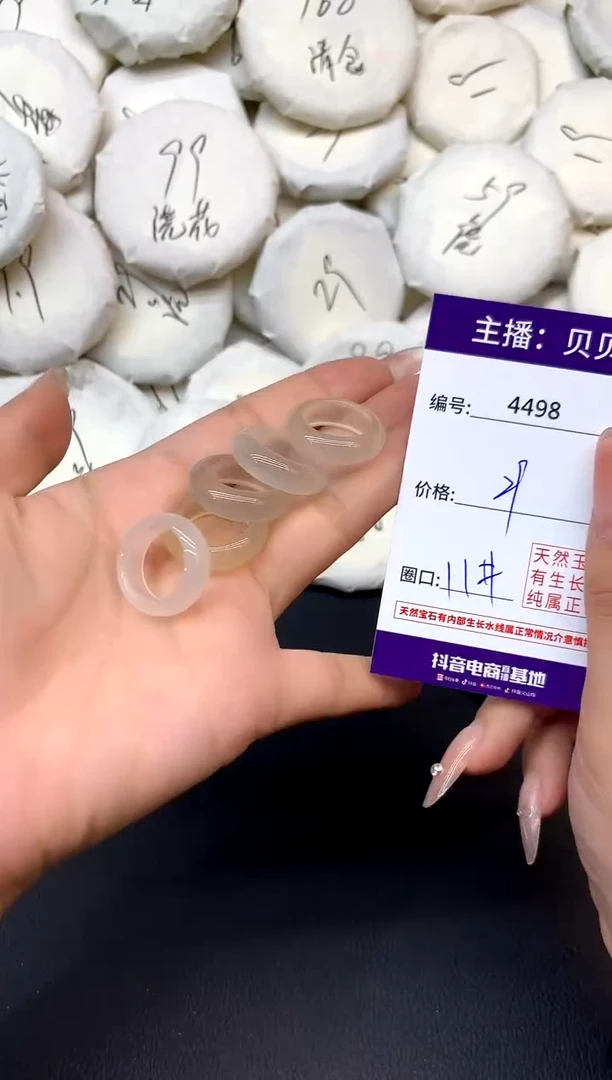 未镶嵌戒指玛瑙/玉髓4498