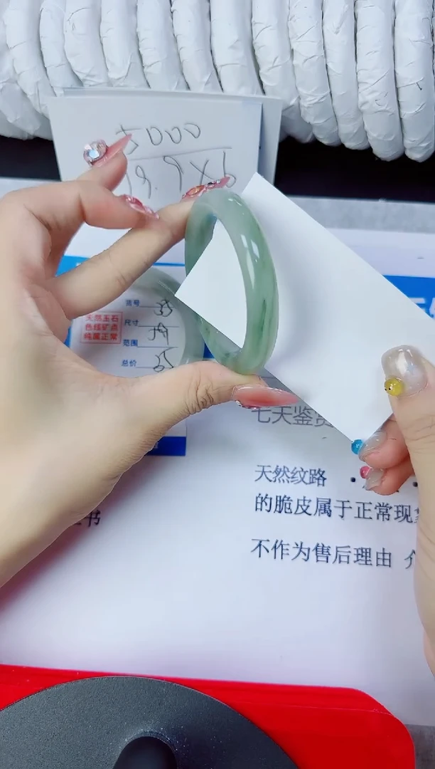 石英质玉手镯未镶嵌36/50