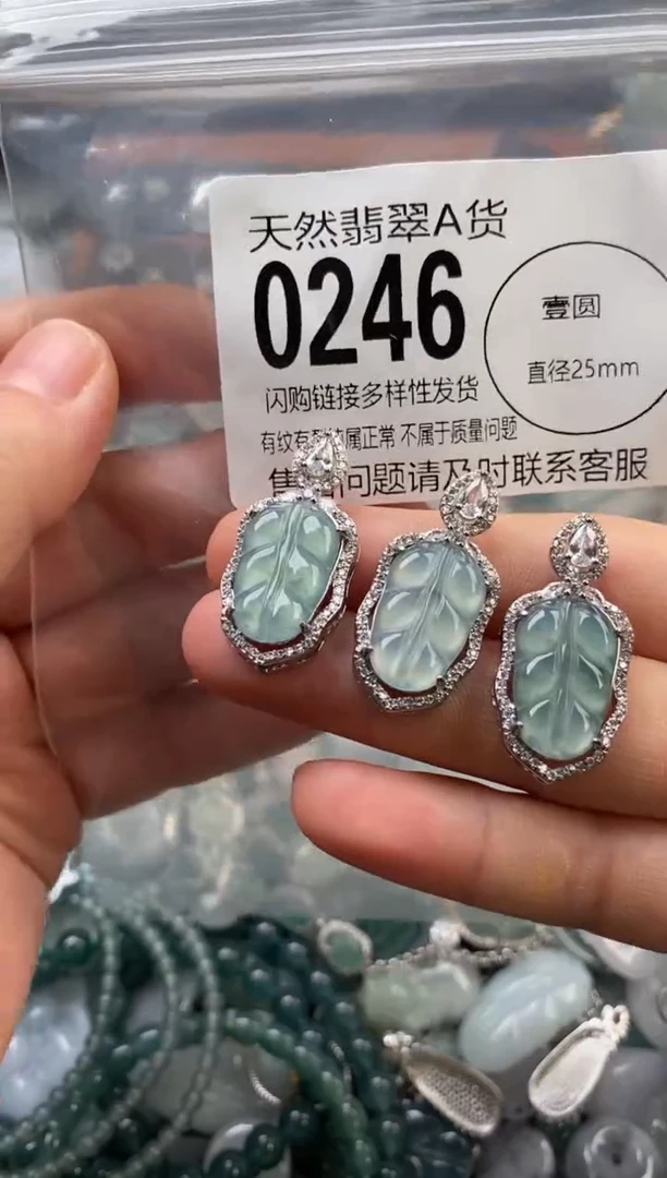 颈饰未镶嵌翡翠多样性发其一0246