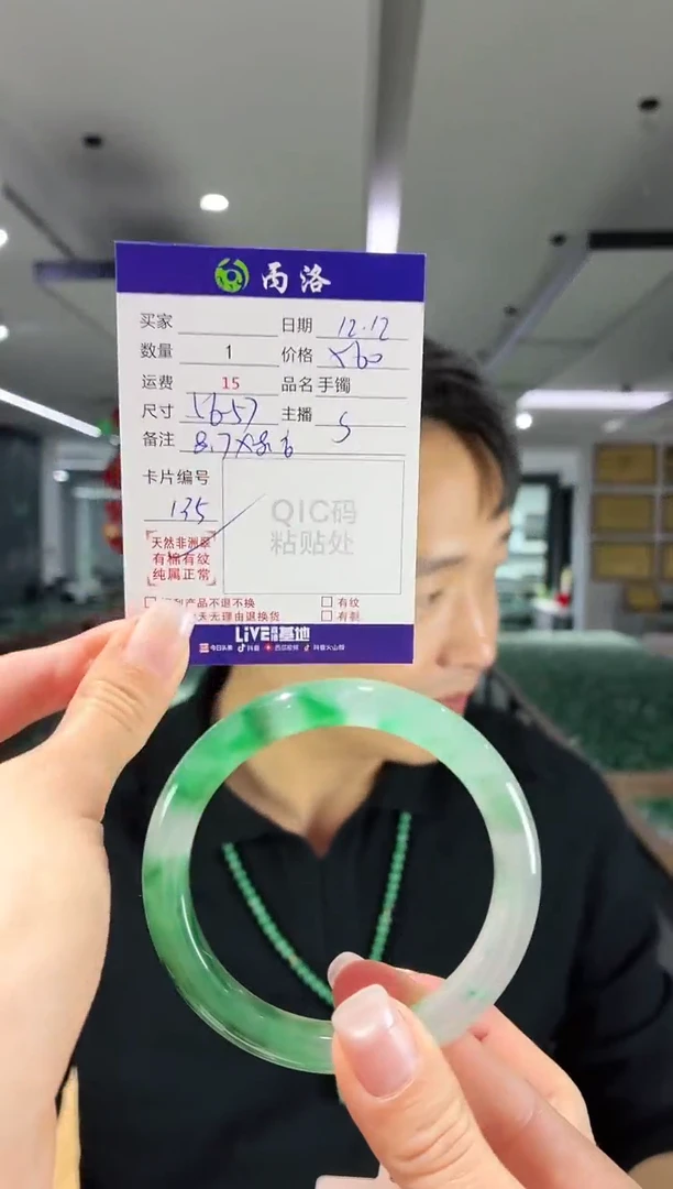 未镶嵌石英质玉手镯56-57