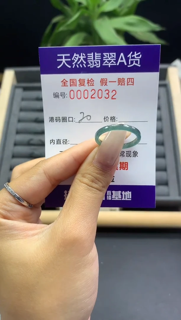 未镶嵌戒指翡翠天然  2032