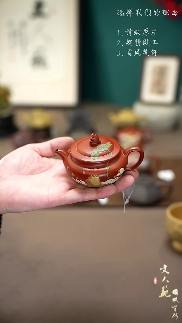 【闪购商品】紫砂茶壶110cc招财进宝圣珠莲蓬壶