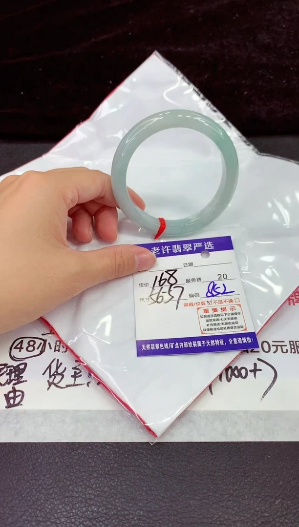 未镶嵌手镯翡翠11