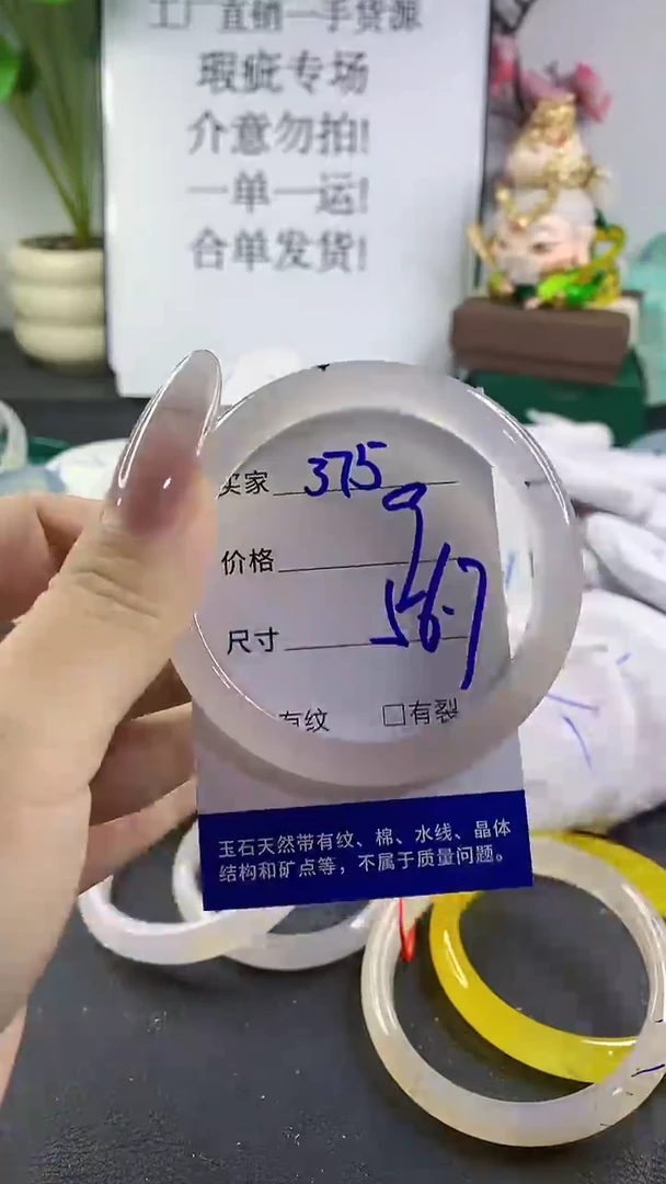 手镯玛瑙/玉髓未镶嵌375