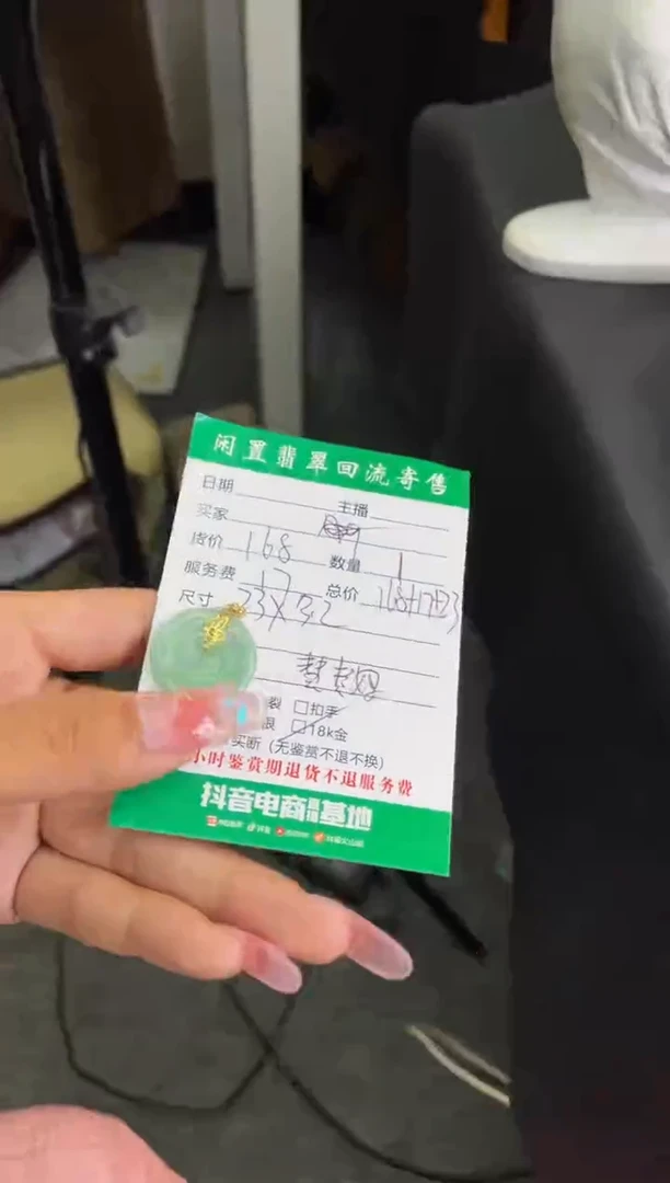 翡翠18K金镶嵌颈饰吊坠