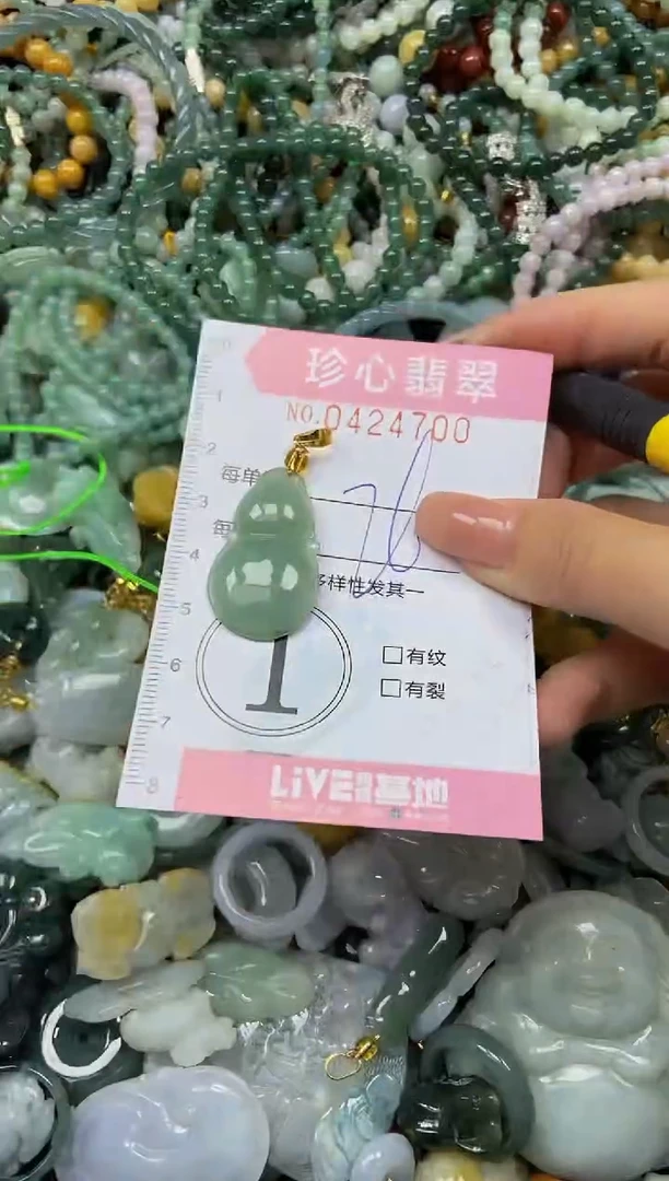 颈饰未镶嵌翡翠闪购0424700