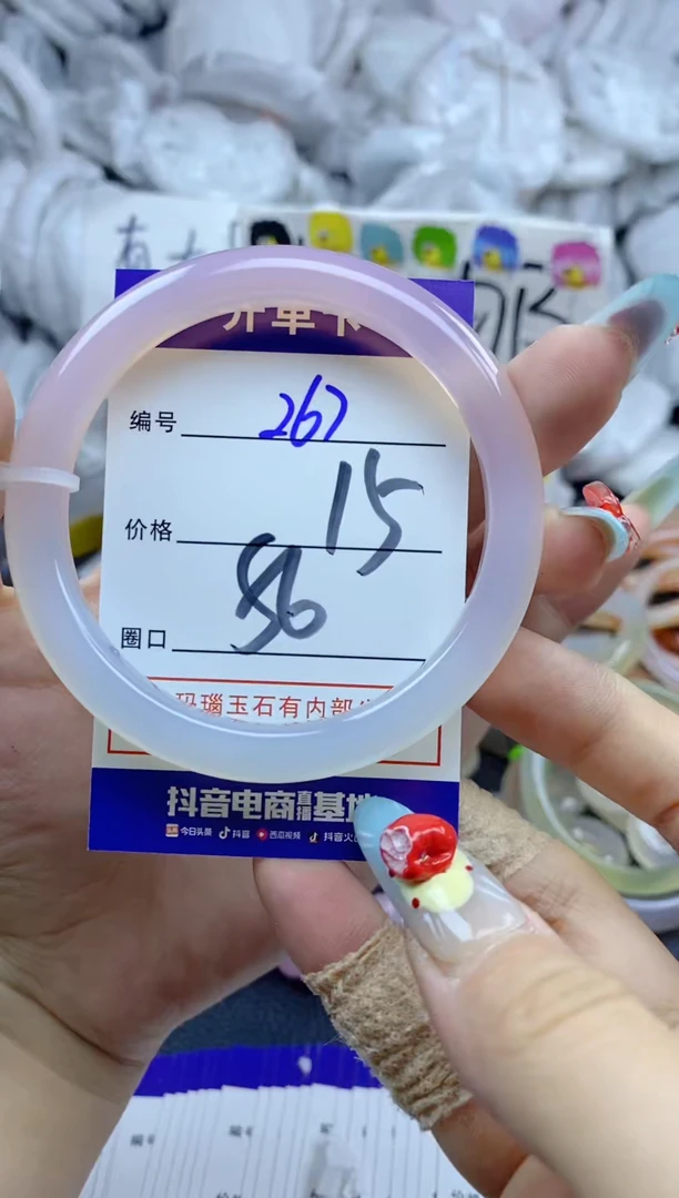 手镯玛瑙/玉髓未镶嵌267