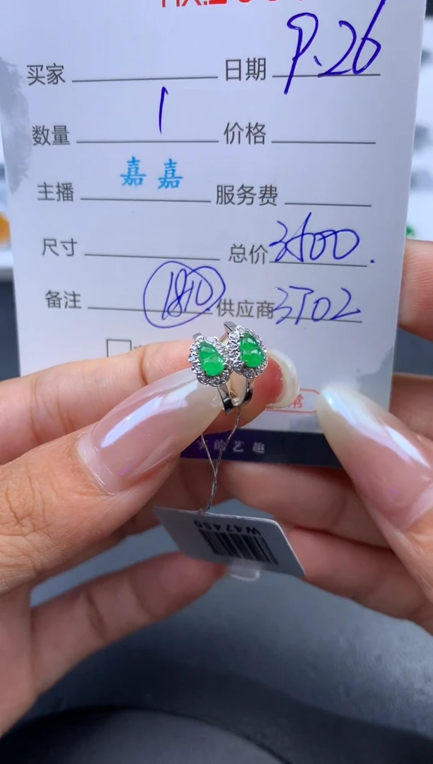 未镶嵌挂件翡翠哈轩 耳饰一对1