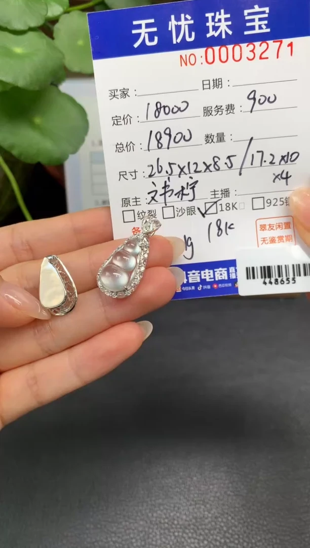18K金镶嵌定制翡翠莫*Z537