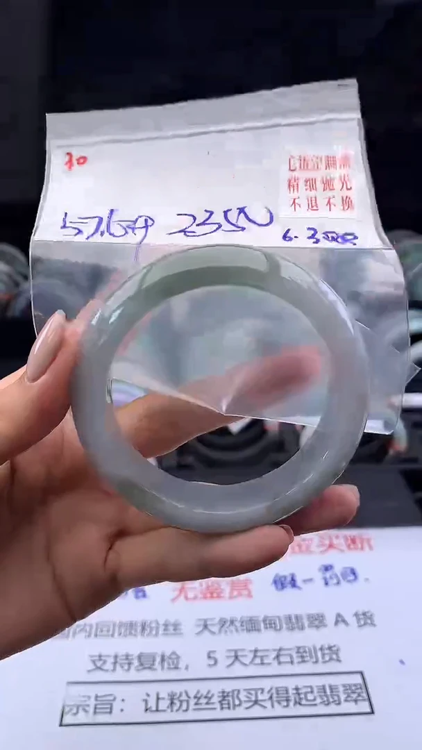 定制翡翠未镶嵌毛货需精细抛光多样手镯+2350元30