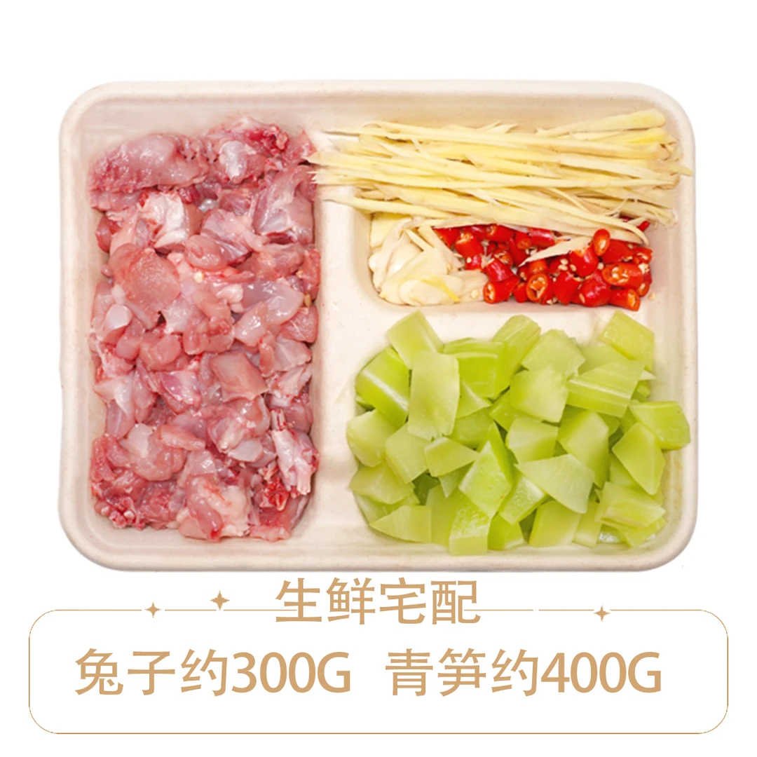 生焖兔 【兔子约300g 青笋约400g】