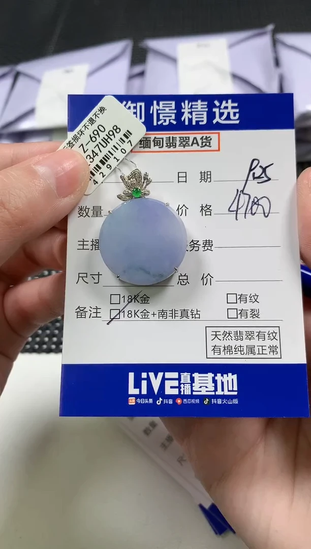 颈饰18K金镶嵌翡翠59