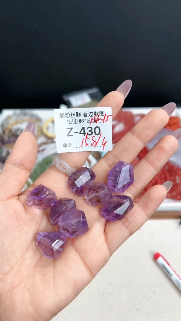 【闪购商品】水晶珠宝半成品未镶嵌紫超水晶随形1个