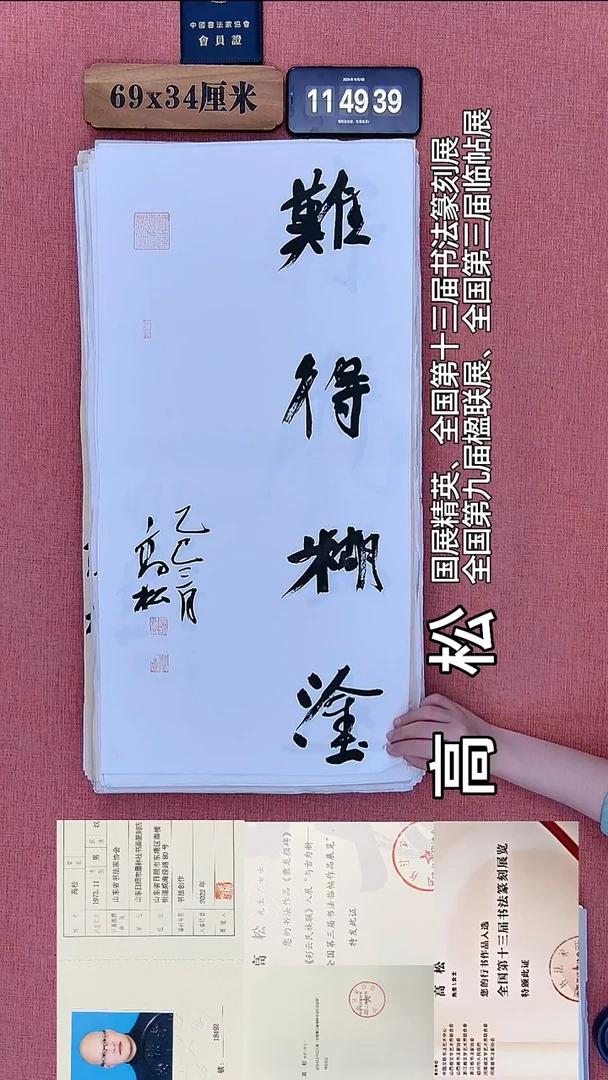 书法52           高老师书法作品