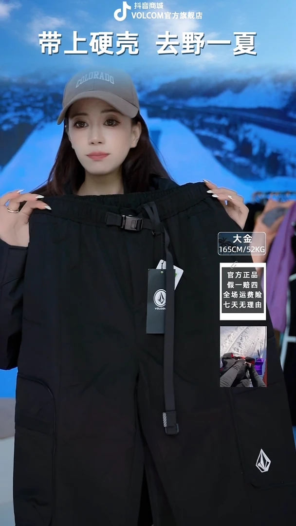 VOLCOM  特氟龙防水冲锋裤  XL码